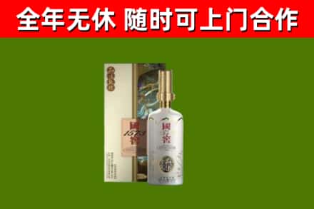 城区烟酒回收国窖1573.jpg