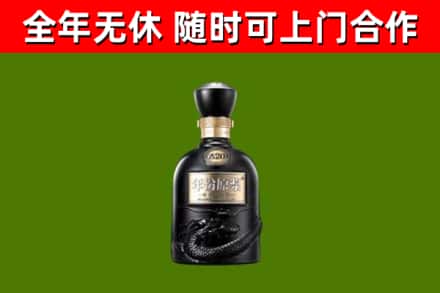 城区烟酒回收古20酒.jpg
